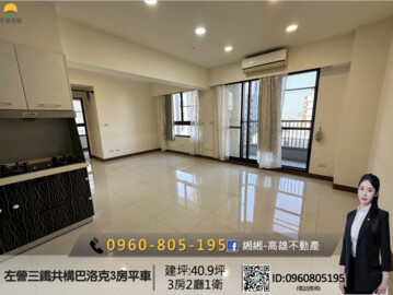 新光MY LINE待售房屋