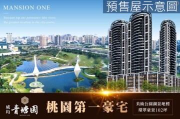 佳昂躍世界待售房屋