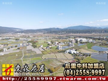 后里區待售房屋