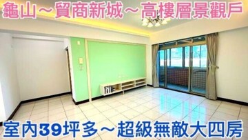 樂屋_貿商新城C區待售房屋 貿商新城C區待售房屋
