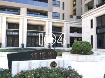 城揚京賀待售房屋
