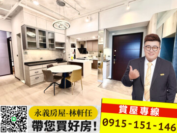 樂屋_鄉林山海滙海滙特區待售房屋 鄉林山海滙海滙特區待售房屋