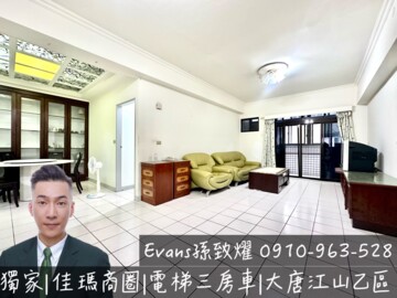 樂屋_大唐江山乙區待售房屋 大唐江山乙區待售房屋