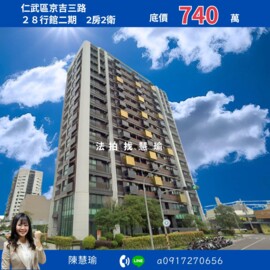 28行舘2待售房屋
