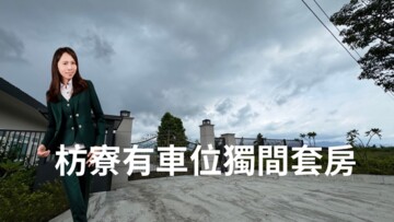 枋寮獨間獨家車位套房|高屏房小飛 - Image 1