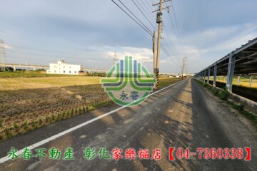 彰化市待售房屋