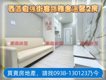 樂屋_客臨雅舍A待售房屋 客臨雅舍A待售房屋