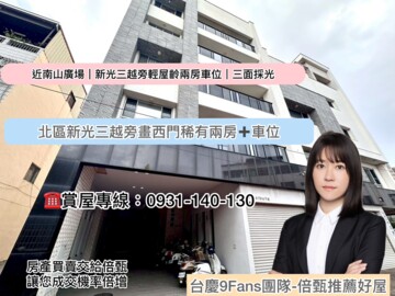 樂屋_畫西門華廈區/見森鄰2華廈區待售房屋 畫西門華廈區/見森鄰2華廈區待售房屋