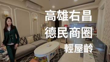 樂屋_海森館待售房屋 海森館待售房屋