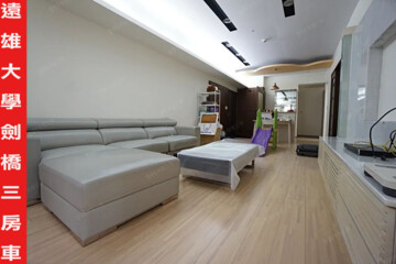 遠雄大學劍橋待售房屋