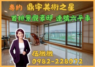 美術之星待售房屋