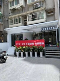樂屋_興安華城東區/興安國宅東區待售房屋 興安華城東區/興安國宅東區待售房屋