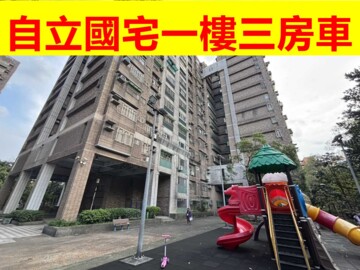 樂屋_自立國宅C區待售房屋 自立國宅C區待售房屋