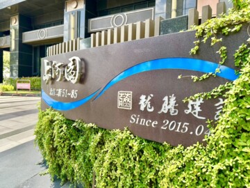 龍騰上河園大樓區待售房屋