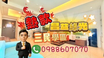 綠光金澤/綠光文創園區待售房屋