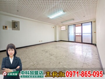 俊國萬里星座日座待售房屋