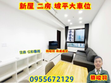 遠雄CASA待售房屋