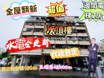 惠宇國圖館待售房屋