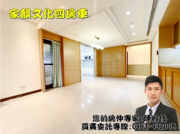 樂屋_家麒文化A+待售房屋 家麒文化A+待售房屋