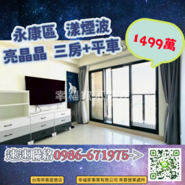 樂屋_春福漾煙波待售房屋 春福漾煙波待售房屋