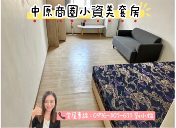 樂屋_小富翁大學城待售房屋 小富翁大學城待售房屋