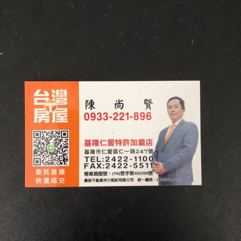 樂屋_基隆市中正區海洋世界待售房屋 基隆市中正區海洋世界待售房屋