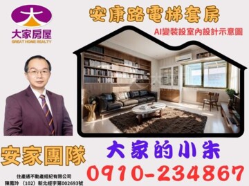 樂屋_台北金鑽待售房屋 台北金鑽待售房屋