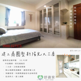 樂屋_華友聯博聞待售房屋 華友聯博聞待售房屋