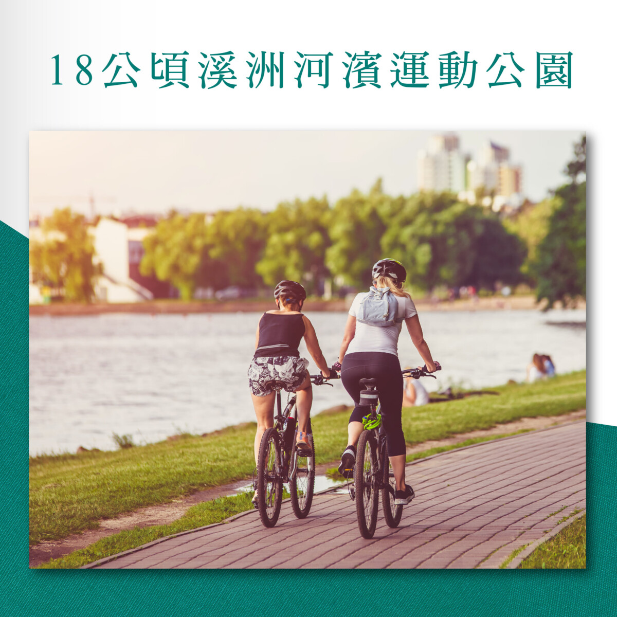 新北市土城區新潤青樺待售房屋