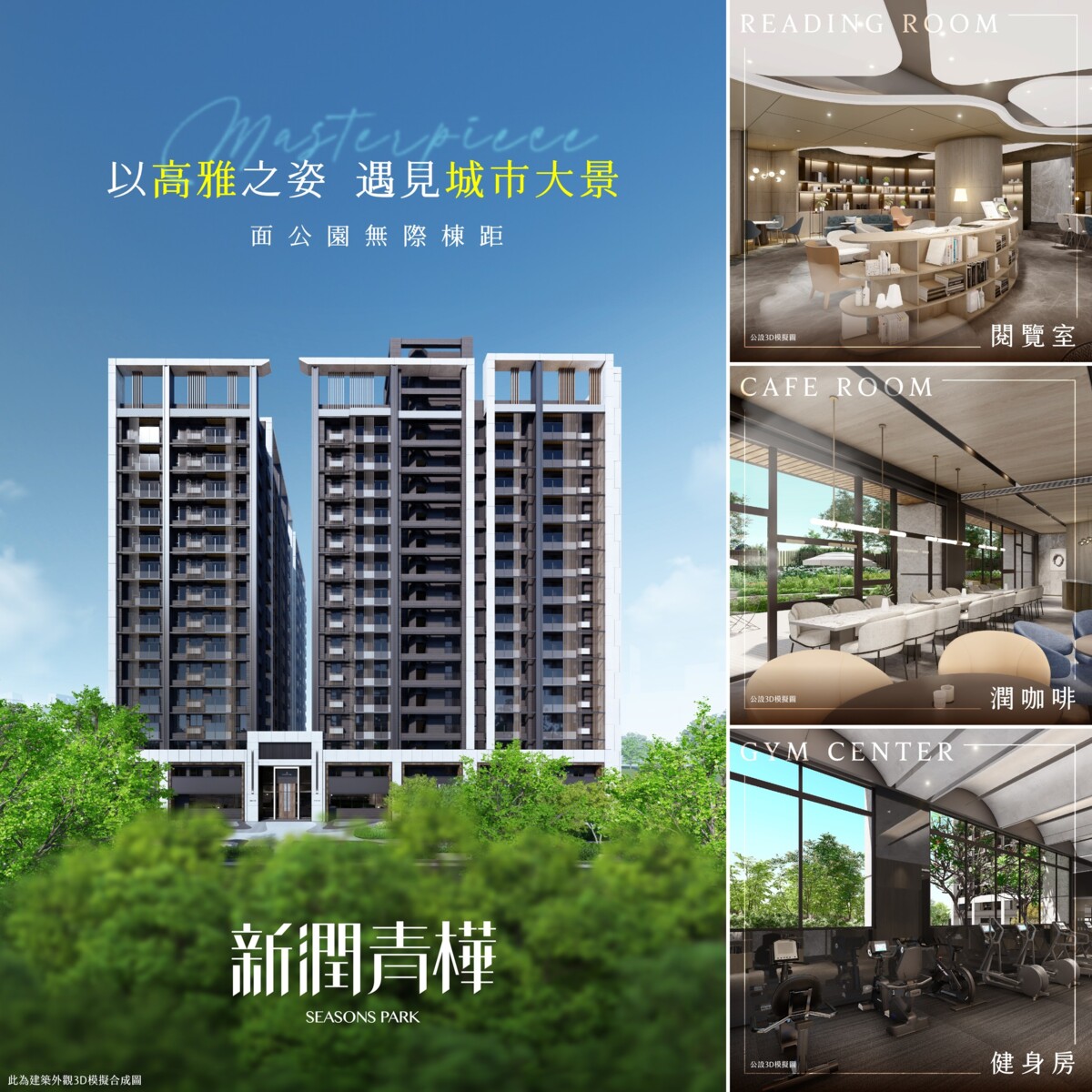 新北市土城區新潤青樺待售房屋