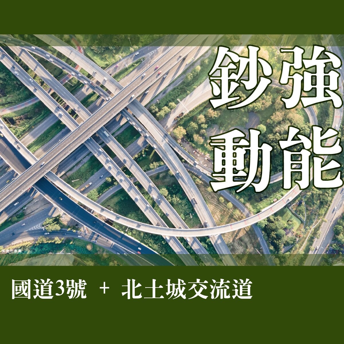 新北市土城區新潤青樺待售房屋