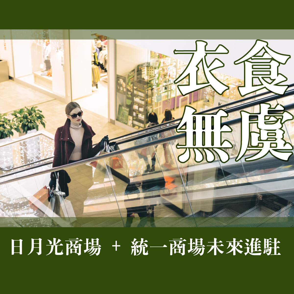 新北市土城區新潤青樺待售房屋
