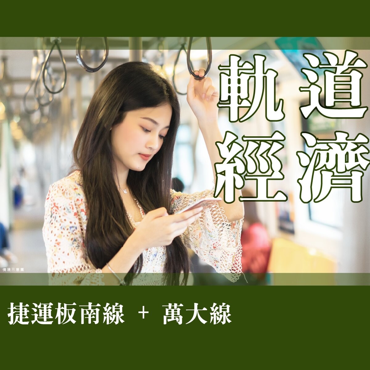 新北市土城區新潤青樺待售房屋