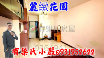 樂屋_麗緻花園待售房屋 麗緻花園待售房屋