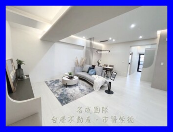 林森之愛待售房屋