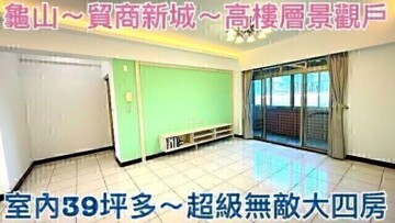 貿商新城D區待售房屋
