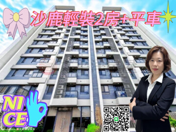 合總小時代待售房屋