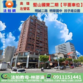 樂屋_國寶天下2待售房屋 國寶天下2待售房屋