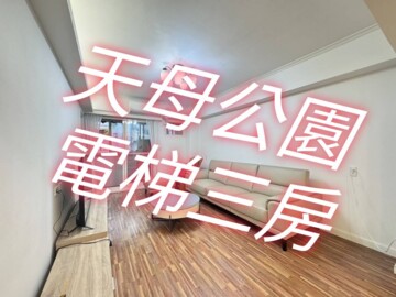 甲桂林山莊B區待售房屋