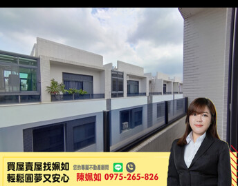 莫內花園/帝門豪景待售房屋