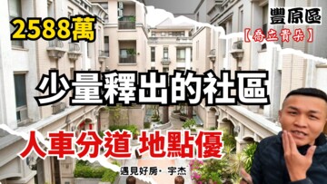 南陽綠翡翠待售房屋