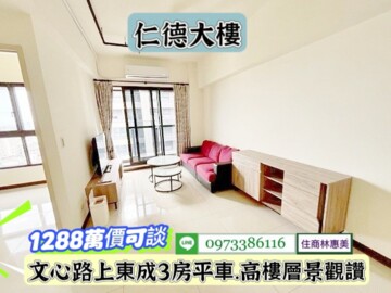 上東城2東方傳奇/上東城待售房屋