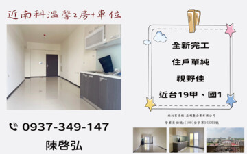 安慶時尚待售房屋