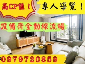 樂屋_郡都FOCUS待售房屋 郡都FOCUS待售房屋