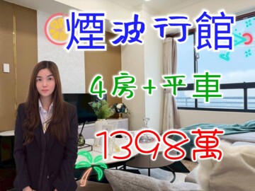 樂屋_笎坤世璽華廈區待售房屋 笎坤世璽華廈區待售房屋