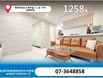 樂屋_華雄交響樂待售房屋 華雄交響樂待售房屋