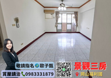 長谷福利國待售房屋