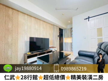 樂屋_28行舘待售房屋 28行舘待售房屋