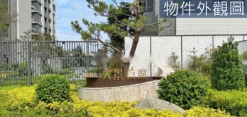 大景首席待售房屋