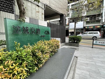 樂屋_塗城京讚待售房屋 塗城京讚待售房屋